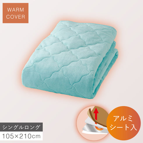 アルミシート入りあったかキルト敷パッド シングルロング